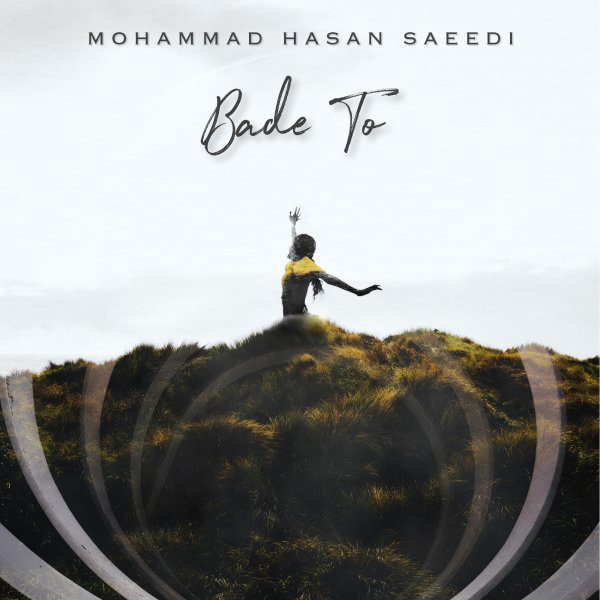 بده تو محمد حسن سعدی FIVETAMUSIC