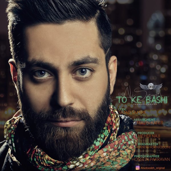 تو که باشی علی ستوده FIVETAMUSIC