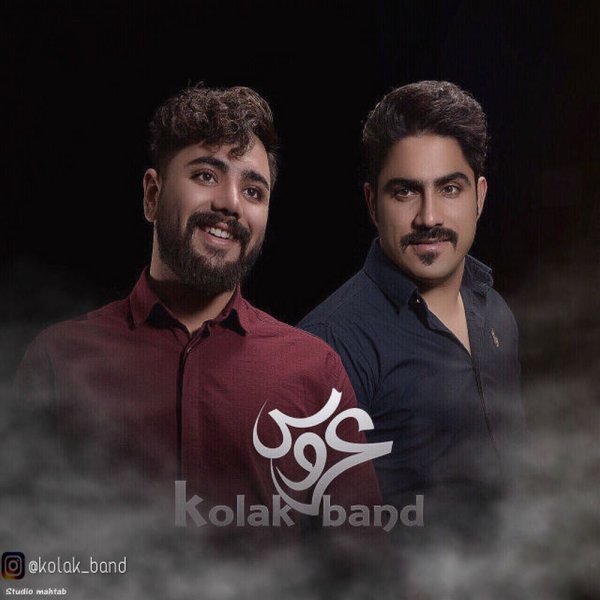 عروس کلک بند FIVETAMUSIC