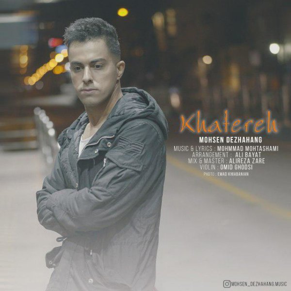 خاطره محسن دزهاهنگ FIVETAMUSIC