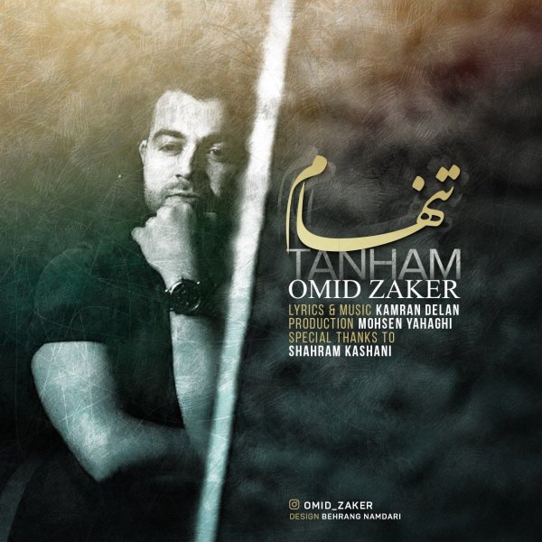 تنهام امید ذکر FIVETAMUSIC