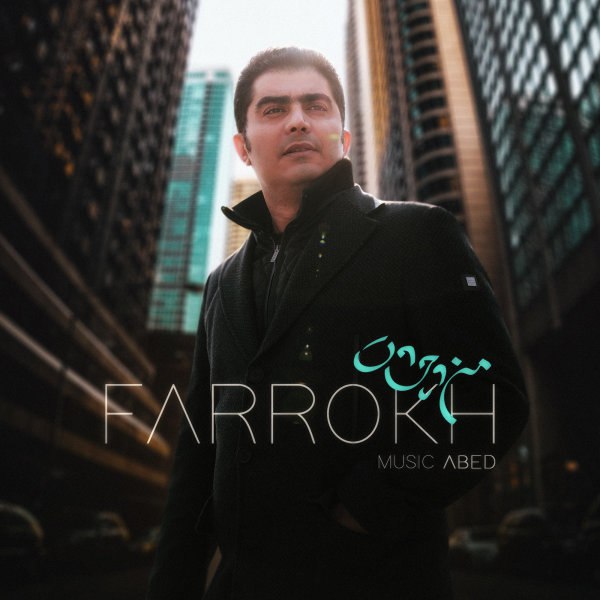 منو چشات فرخ FIVETAMUSIC