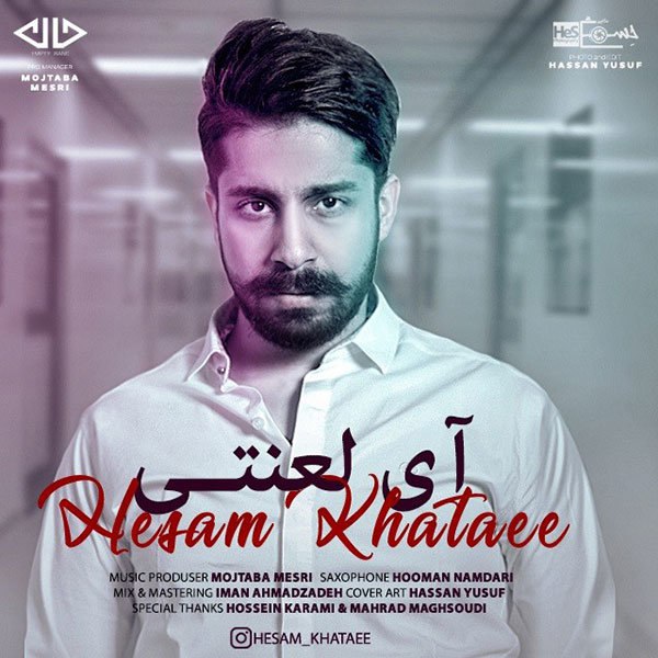 ای لعنتی حسام خطائی FIVETAMUSIC