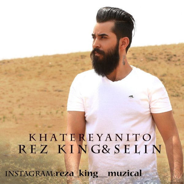 خاطره یعنی تو رضا کینگ & سلین FIVETAMUSIC