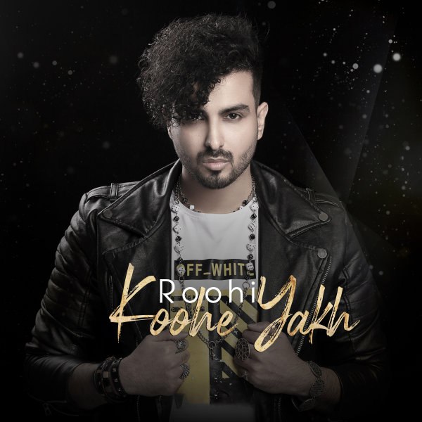 کوه یخ روحی FIVETAMUSIC
