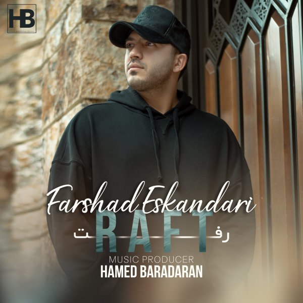 رفت فرشاد اسکندری FIVETAMUSIC