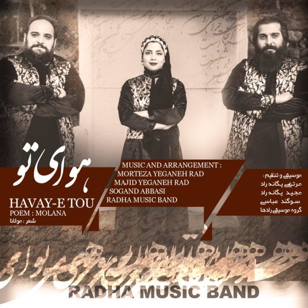 هوای تو رادها مسک بند FIVETAMUSIC