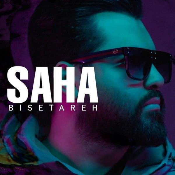 بی ستاره شاه FIVETAMUSIC