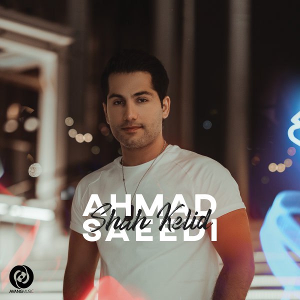 شاه کلید احمد سعدی FIVETAMUSIC
