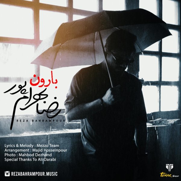 برون رضا بهرامپور FIVETAMUSIC