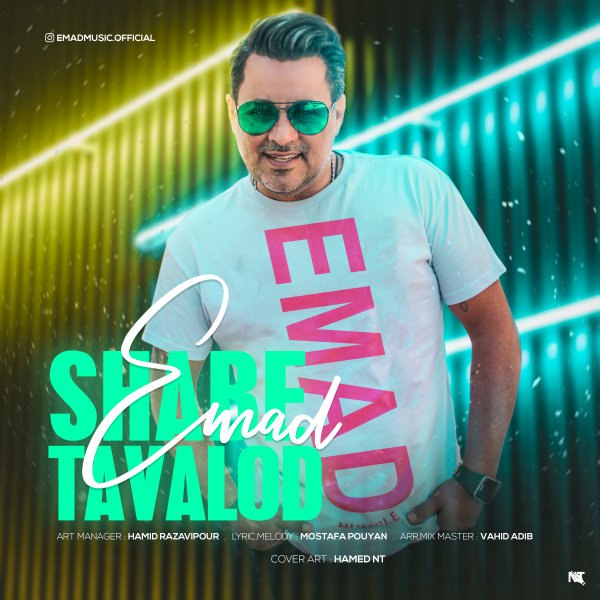 شبه تولد عماد FIVETAMUSIC