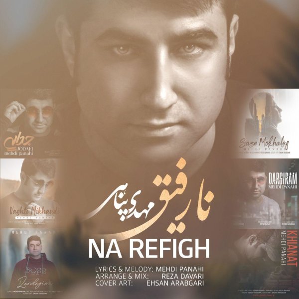 نارفیق مهدی پناهی FIVETAMUSIC