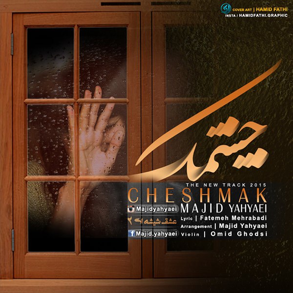 چشمک مجید یحیایی FIVETAMUSIC