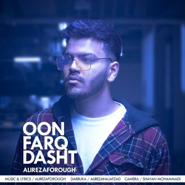 اون فرق دشت علیرضا فروغ FIVETAMUSIC