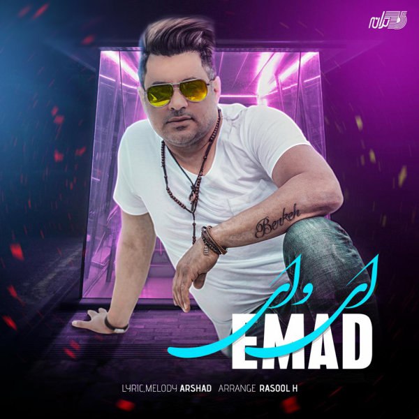 ای وی عماد FIVETAMUSIC