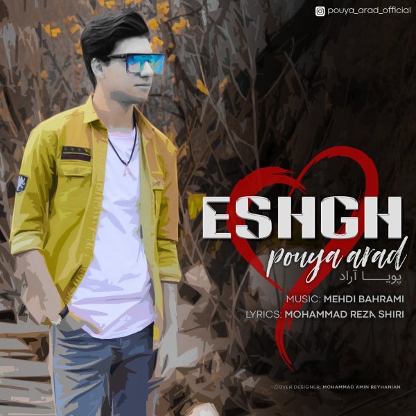 عشق پویا راد FIVETAMUSIC