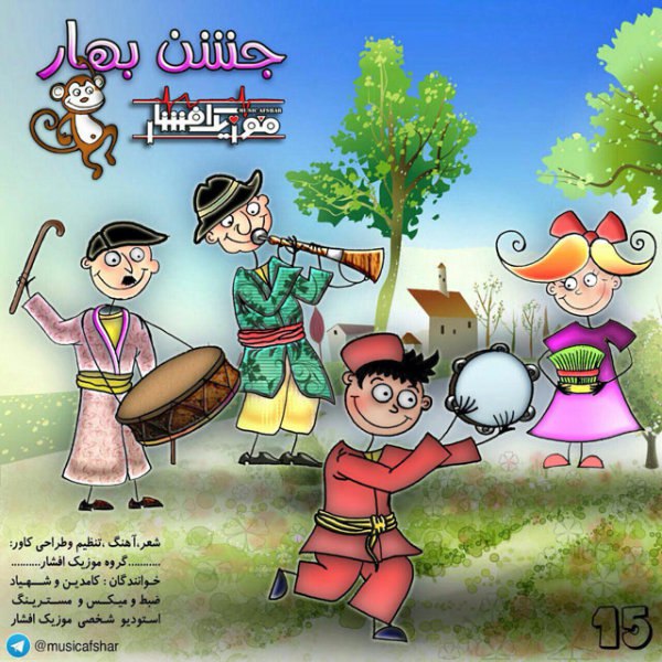 جشنه بهار مسک افشار FIVETAMUSIC