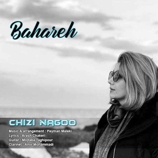 چیزی نگو بهاره FIVETAMUSIC