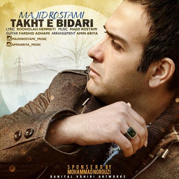 تخته بیداری مجید رستمی FIVETAMUSIC