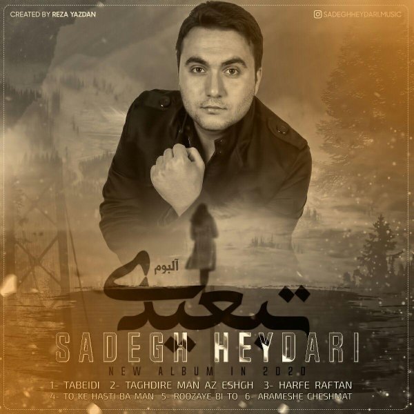 تابیدی صادق حیدری FIVETAMUSIC