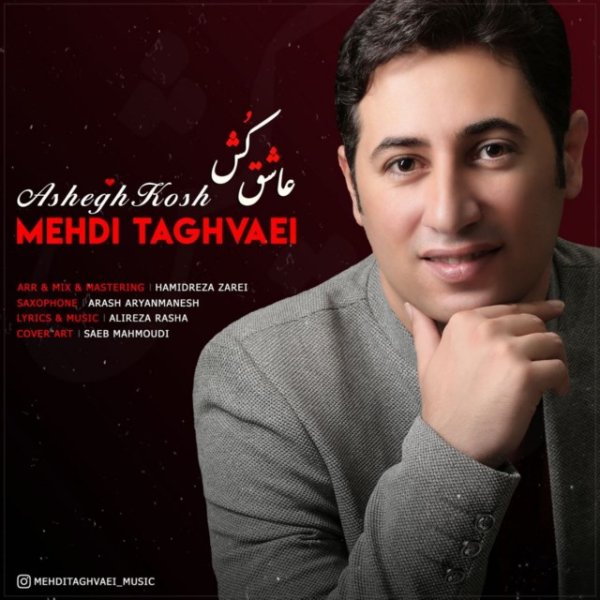 عاشق کش مهدی تقوایی FIVETAMUSIC
