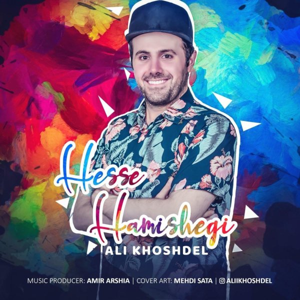 حس همیشگی علی خوشدل FIVETAMUSIC