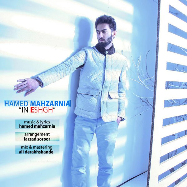 این عشق حامد مهزارنیا FIVETAMUSIC