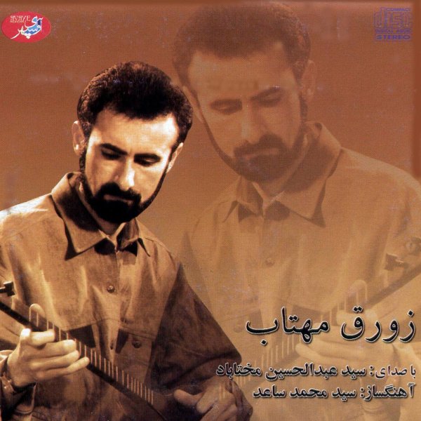 رقصه مینیاتور عبدلحسین مختاباد FIVETAMUSIC