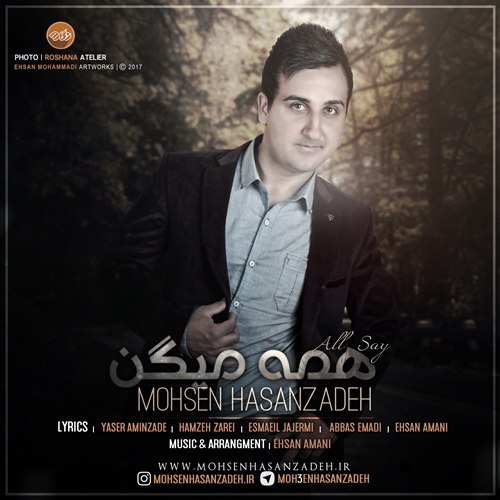 MohsenHasanzadeh MahdieMouod محسن حسن زاده FIVETAMUSIC