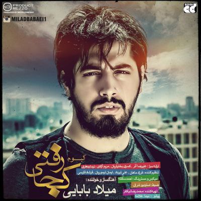 Milad Babaei Mordab (Piano Version میلاد بابایی FIVETAMUSIC