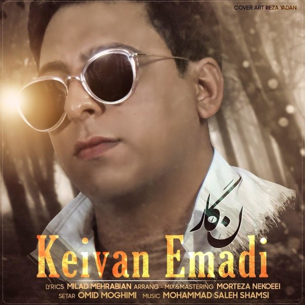 نگار کیوان عمادی FIVETAMUSIC
