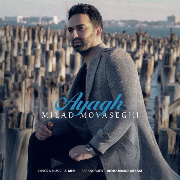 ایاغ میلاد موثقی FIVETAMUSIC