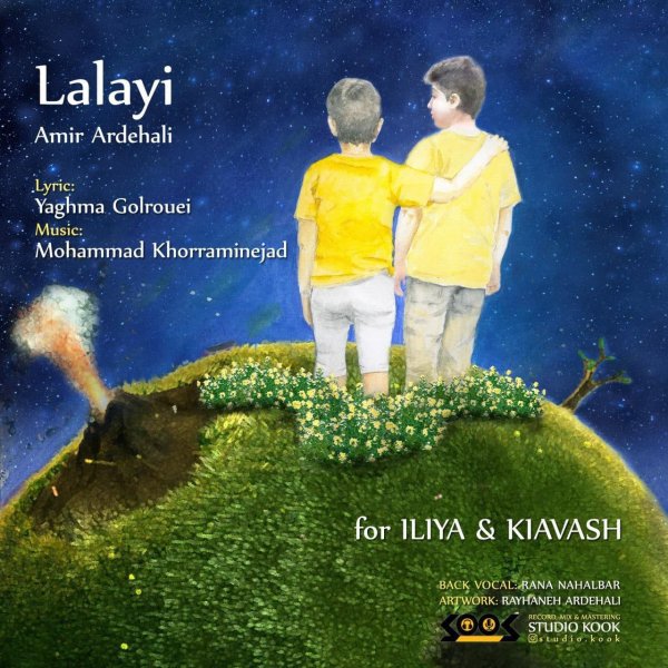 لالایی امیر اردهالی FIVETAMUSIC