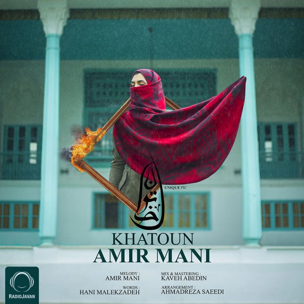 خاتون امیر مانی FIVETAMUSIC