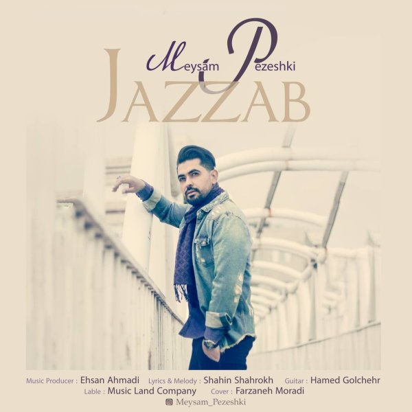 جززاب میثم پزشکی FIVETAMUSIC