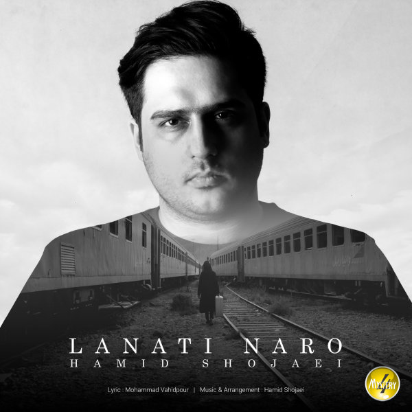 لعنتی نرو حمید شجاعی FIVETAMUSIC