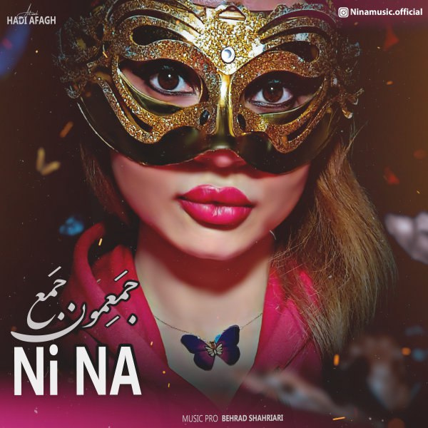 جمعمون جامه نی نه FIVETAMUSIC