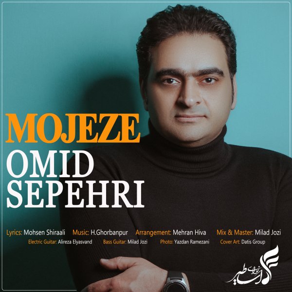 معجزه امید سپهری FIVETAMUSIC