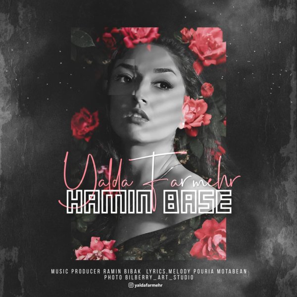 همین باسه یلدا فرمهر FIVETAMUSIC