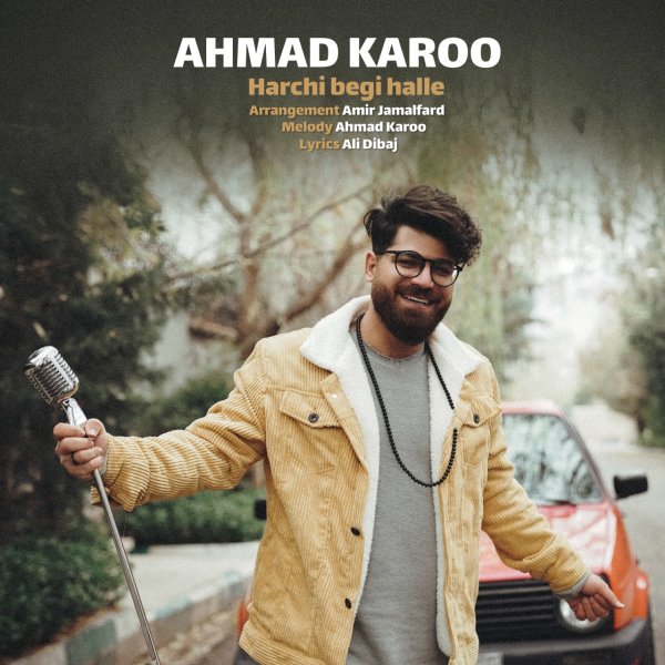 هرچی بگی هاله احمد کارو FIVETAMUSIC