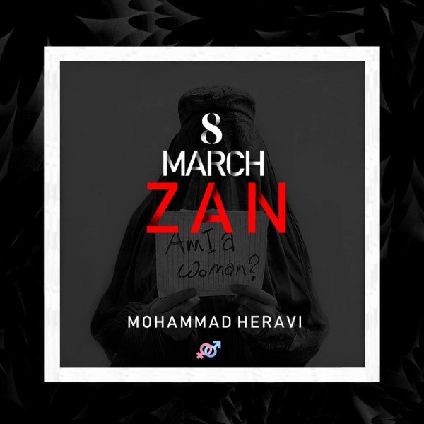 زن محمد هروی FIVETAMUSIC