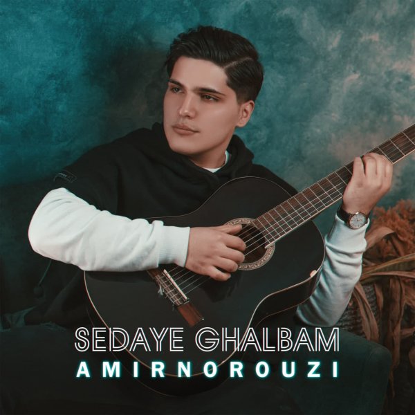 صدای قلبم امیر نوروزی FIVETAMUSIC