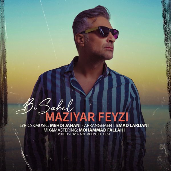 بی ساحل مازیار فیضی FIVETAMUSIC