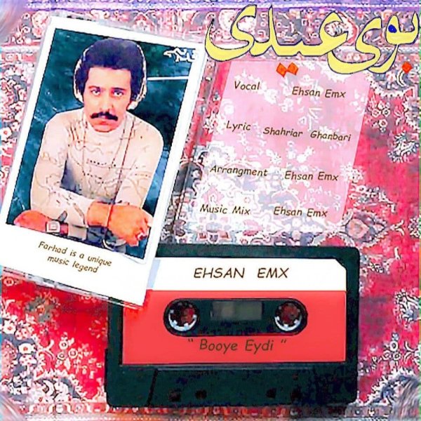 بوی عیدی احسان امکس FIVETAMUSIC