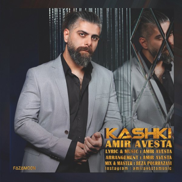 کاشکی امیر اوستا FIVETAMUSIC