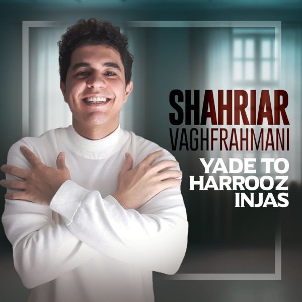 یاده تو هرروز اینجاس شهریار واقفراهمانی FIVETAMUSIC