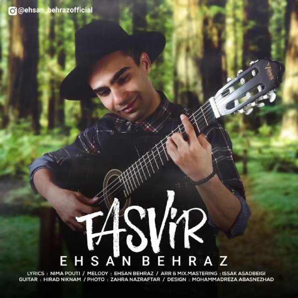 تصویر احسان بهرز FIVETAMUSIC