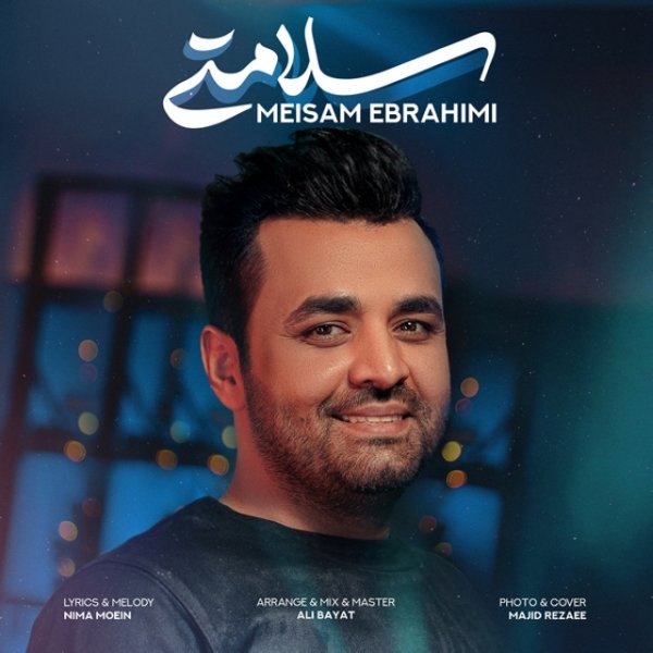 سلامتی میثم ابراهیمی FIVETAMUSIC