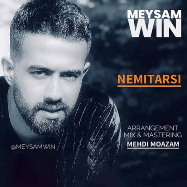 نمیترسی میثم وین FIVETAMUSIC
