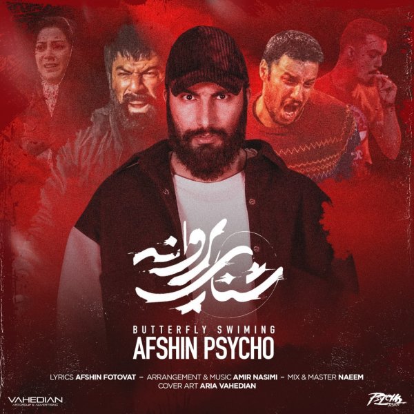 شنای پروانه افشین پسیچو FIVETAMUSIC